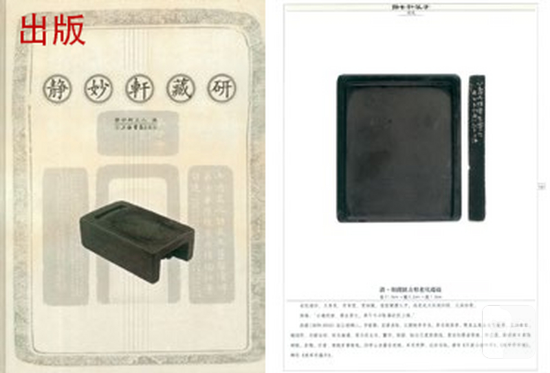 清早期 胡匊隣铭方型老坑端砚 - 图6